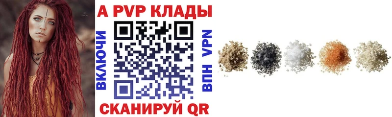 цена наркотик  Берёзовка  ссылка на мегу зеркало  APVP VHQ 