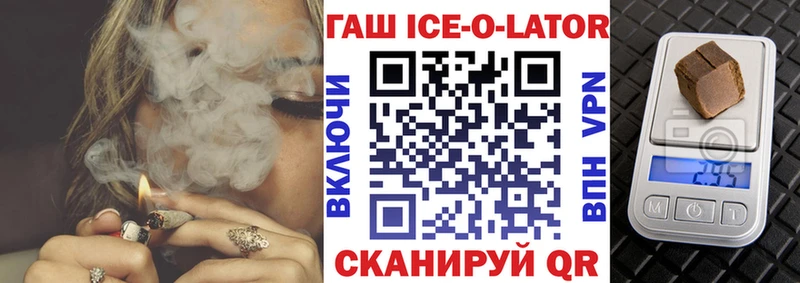 ГАШ Ice-O-Lator  Берёзовка 